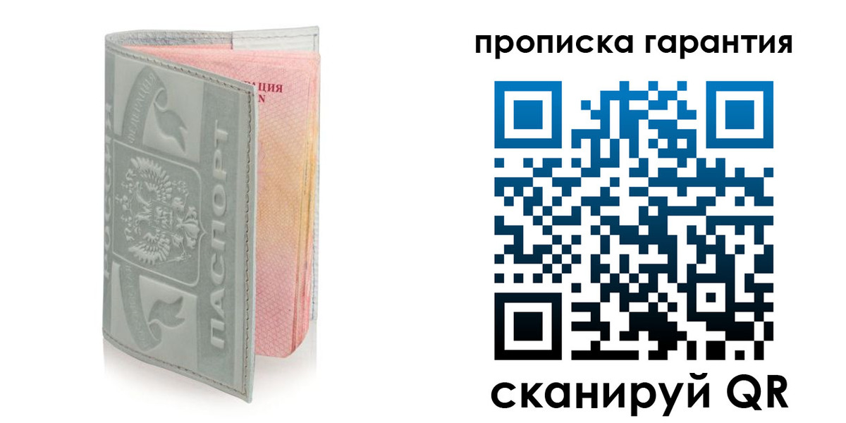 прописка ребенка в Пушкино
