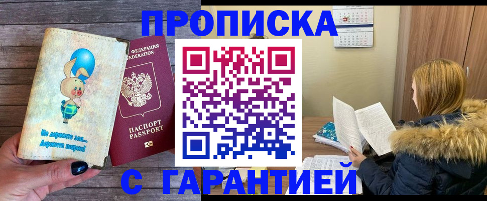 регистрация для дет. сада в Пушкино