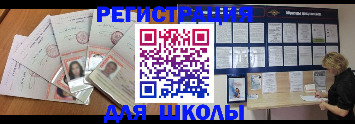 прописка при наличии разрешения на временное проживание в Пушкино