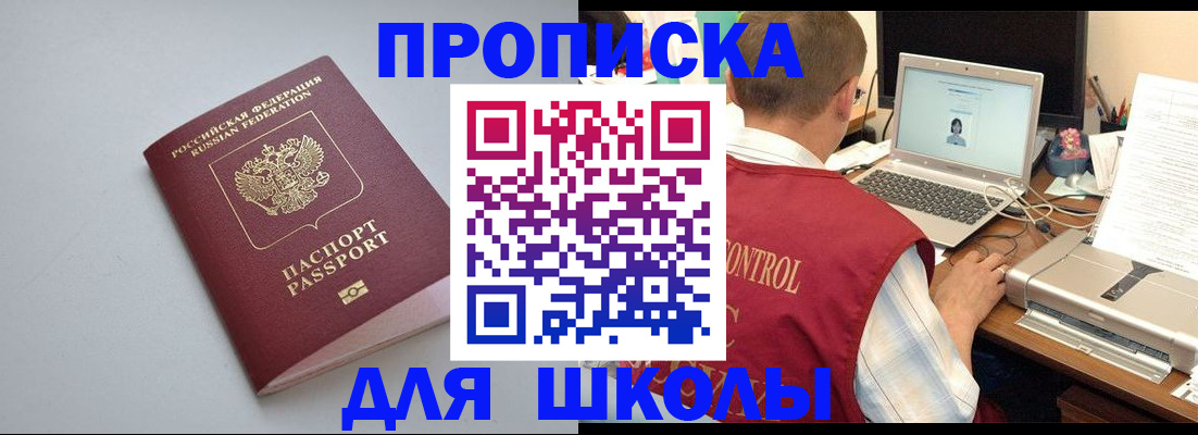 временная регистрация в Пушкино