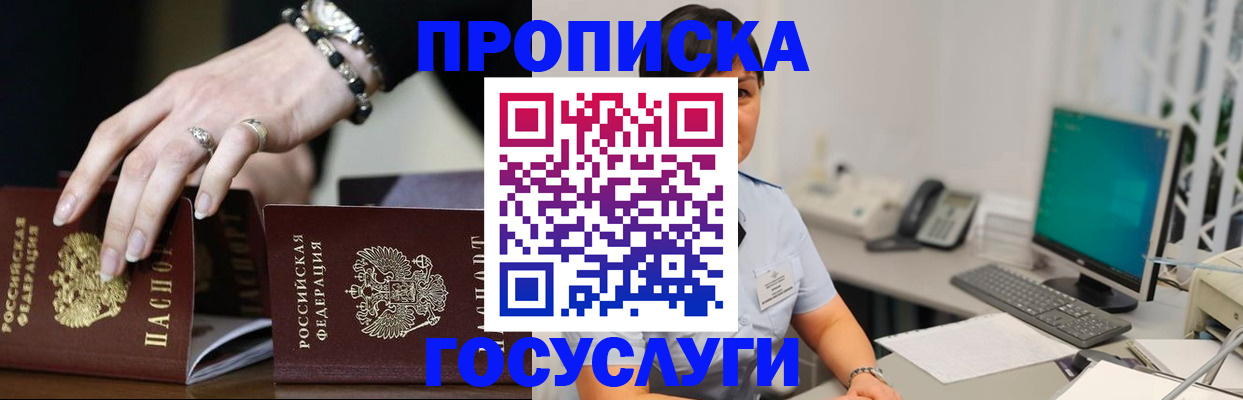 найти адрес прописки в Пушкино