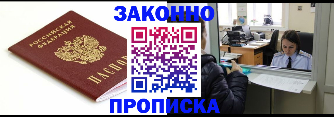 временная регистрация собственник в Пушкино