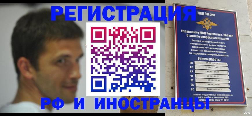 постоянная прописка по договору в Пушкино