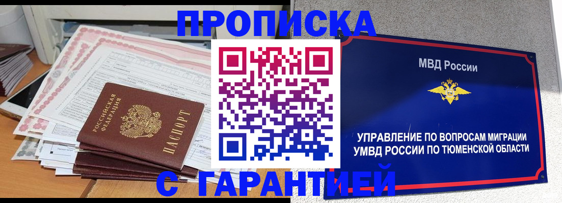 временная регистрация по месту пребывания в Пушкино