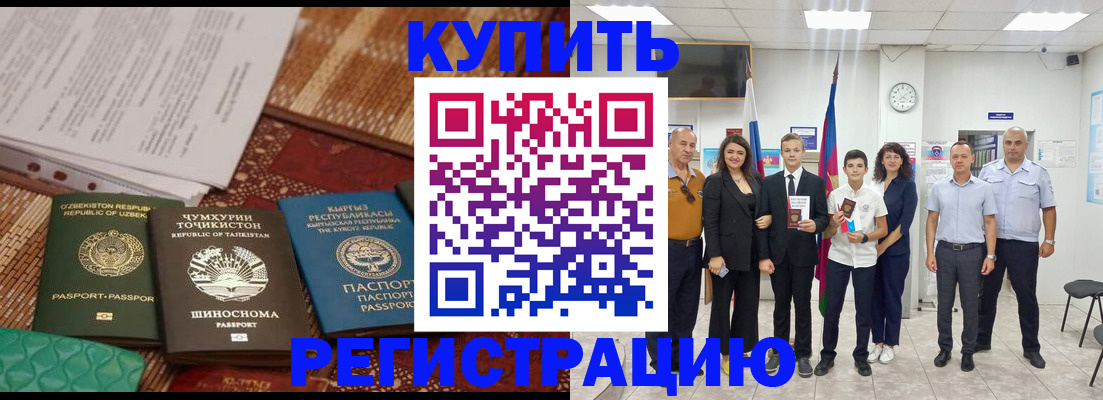 временная регистрация гарантия в Пушкино