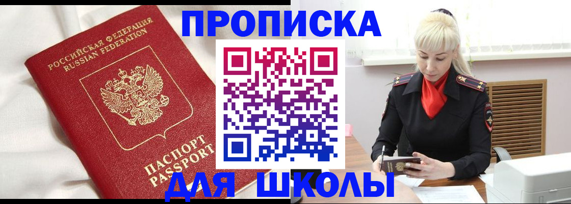 прописка паспорт в Пушкино