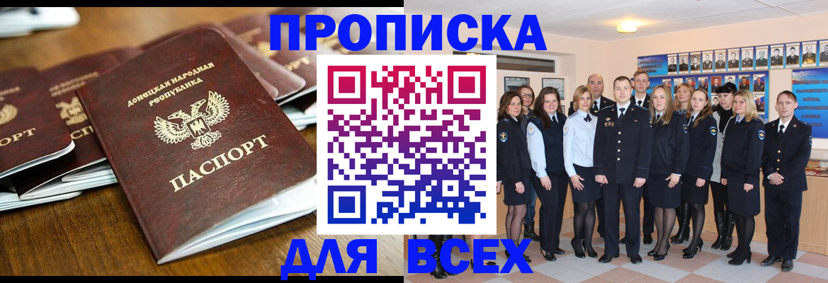 прописка поиск в Пушкино